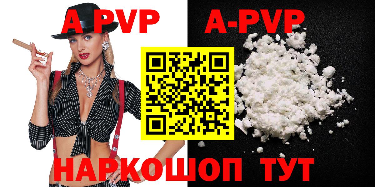 A-PVP СК КРИС  А ПВП крисы CK  Вход с VPN  Нурлат  А ПВП Crystall 