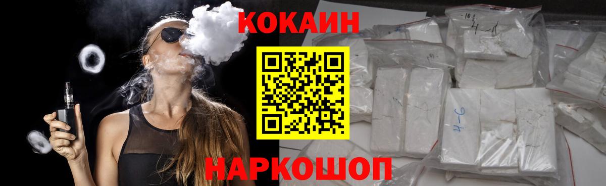 Кокаин Fish Scale Нурлат