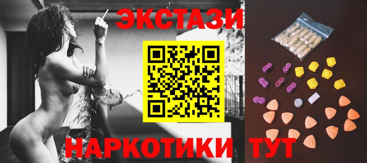 Ecstasy ешки  Ecstasy  Вход с VPN  Нурлат  Ecstasy таблы 