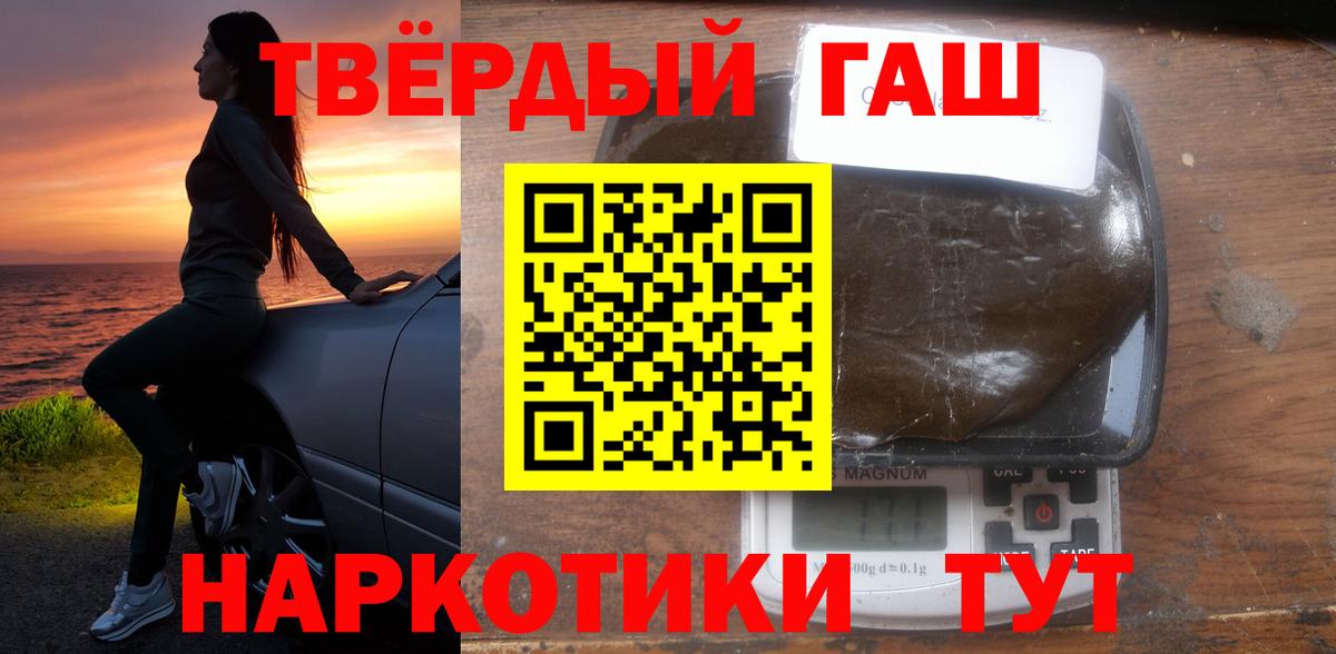 ГАШИШ Cannabis  Вход с VPN  Нурлат  Гашиш ice o lator 