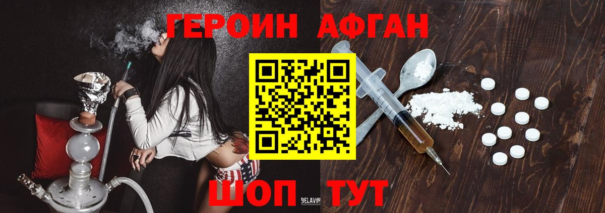 Героин  Вход с VPN  Нурлат  ГЕРОИН хмурый 