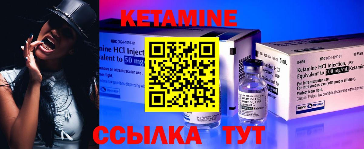 КЕТАМИН VHQ  Вход с VPN  Нурлат 