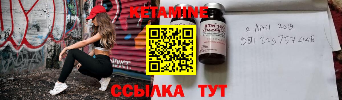 Кетамин ketamine Нурлат