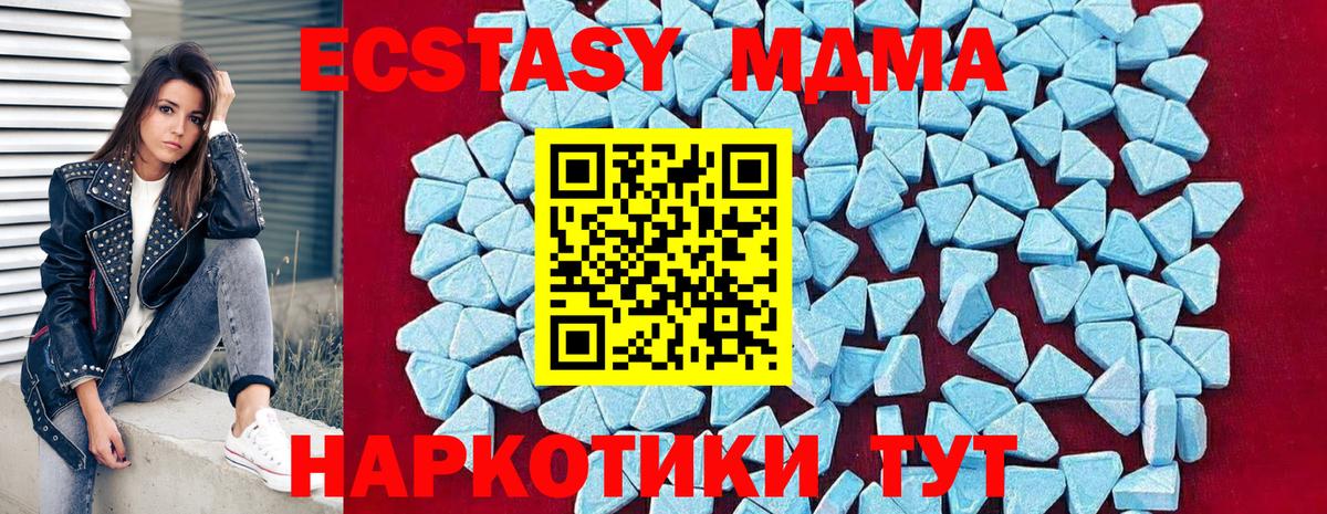 МДМА кристаллы  МДМА  Вход с VPN  Нурлат  МДМА молли 