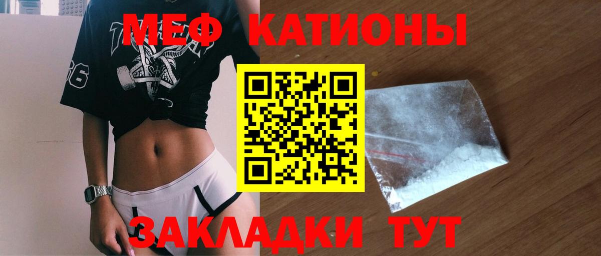 Меф кристаллы Нурлат