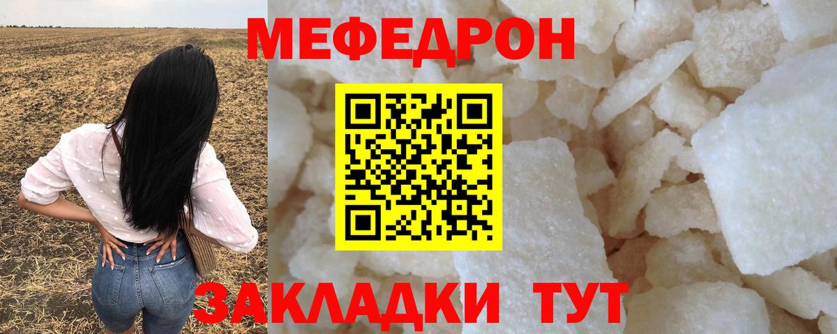 Меф 4 MMC  Вход с VPN  Нурлат  МЕФ  МЕФ кристаллы 