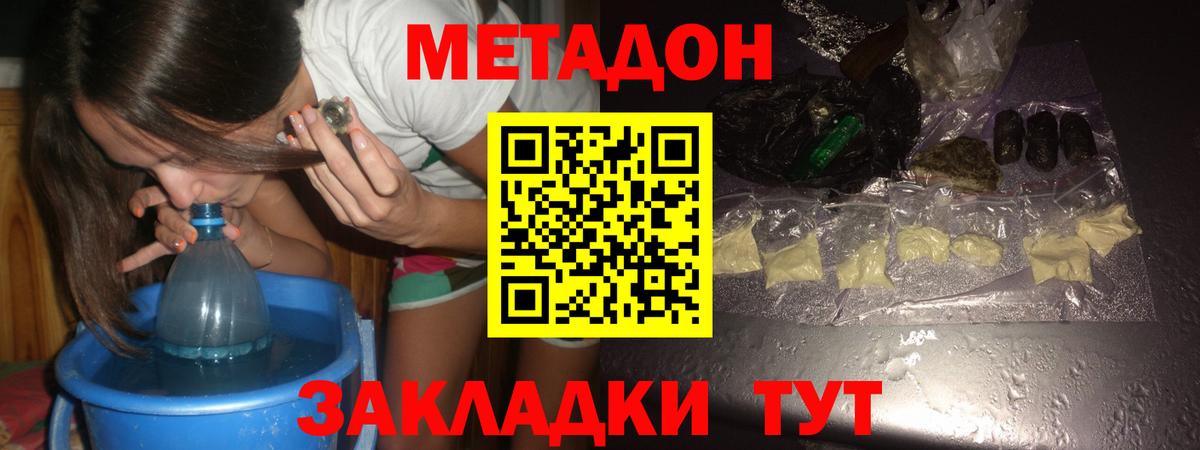 МЕТАДОН кристалл Нурлат