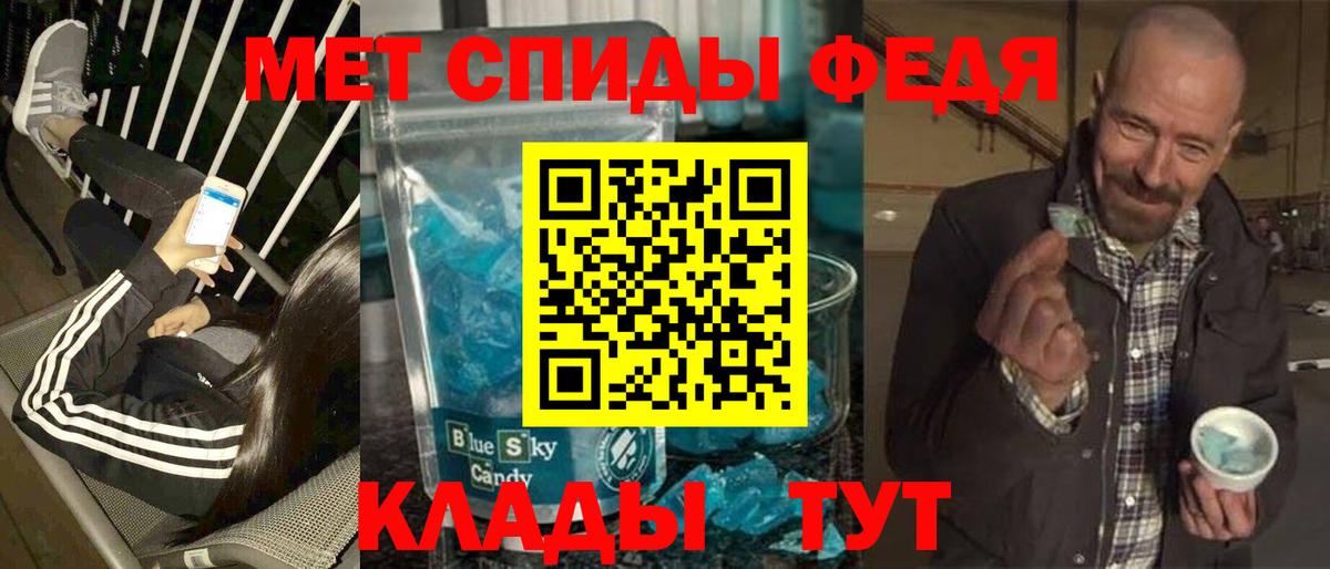 МЕТАМФЕТАМИН винт Нурлат