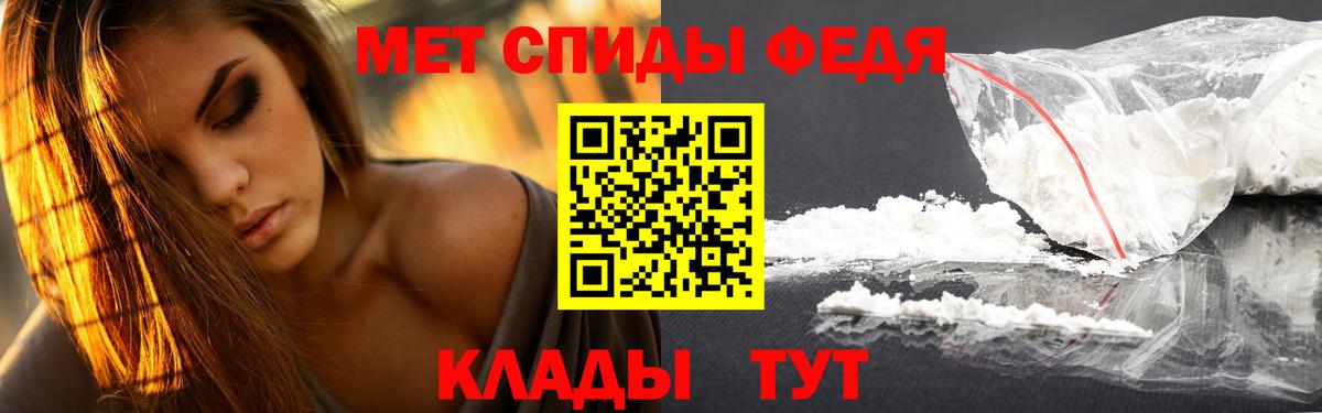 Метамфетамин мет  Вход с VPN  Нурлат 