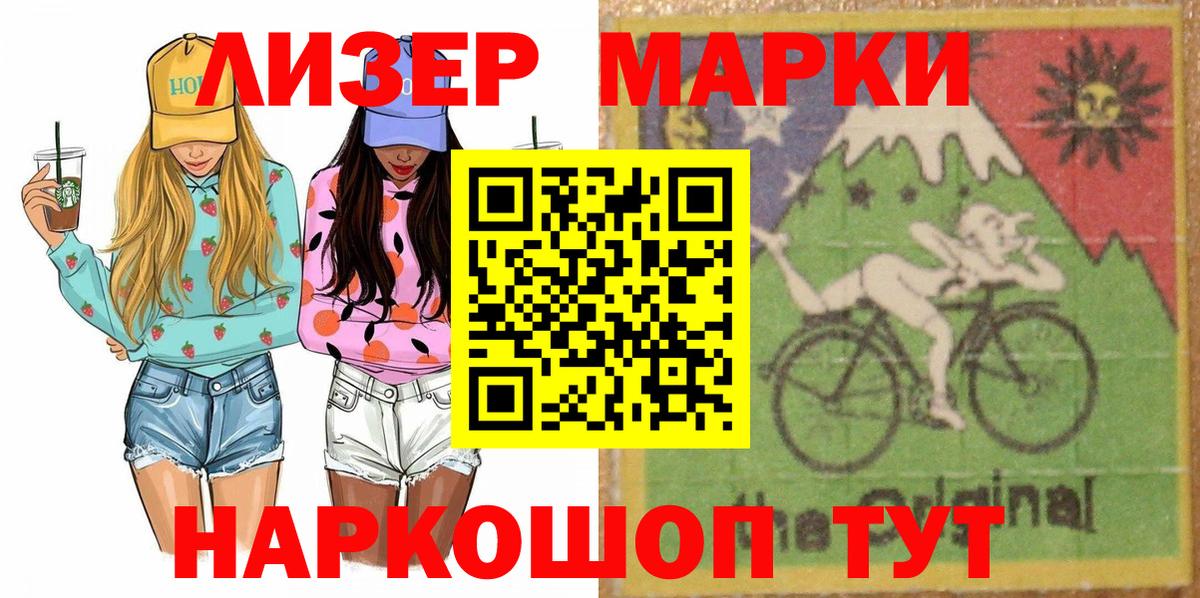 цена   Вход с VPN  Нурлат  Марки 25I-NBOMe 1,8мг  Марки 25I-NBOMe 