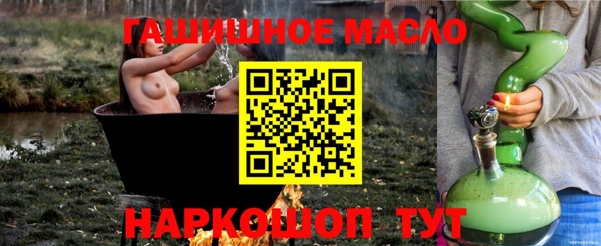 ТГК концентрат  ТГК Wax  Нурлат  наркотики  Вход с VPN 